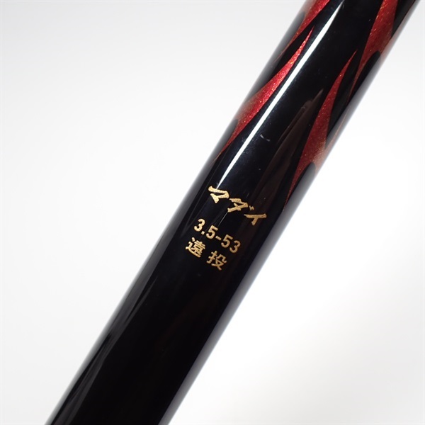 剛弓マダイ３．５－５３遠投